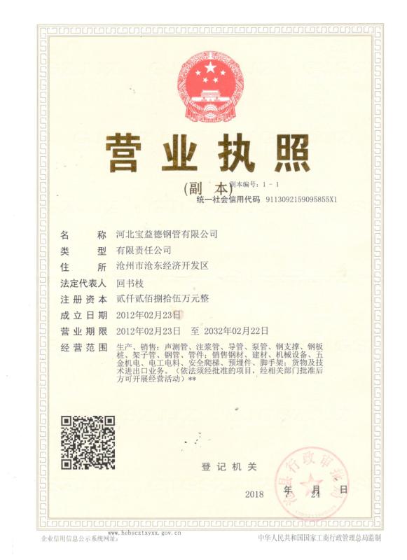 崇左营业执照